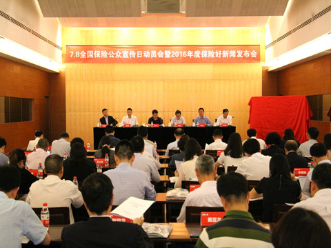 2017��7��8���°��ܹ��������շ�����